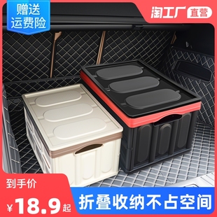 汽车后备箱储物箱折叠车载收纳箱车内尾箱整理箱盒，用品大全置物