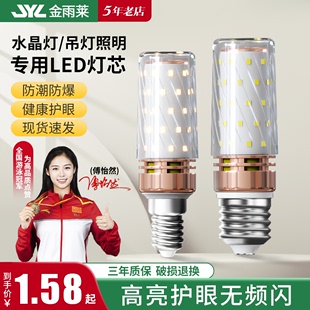 led灯泡家用e27螺纹e14螺口，玉米灯暖白三色光，照明节能灯吊灯光源
