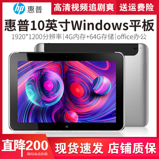 hp惠普elite1000g2windows10四核平板电脑学生，办公网课pad高清