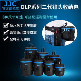 jjc摄影镜头包佳能(包佳能)24-7070-200rf600800mm腾龙150-600mm适马150-500mm索尼fe200-600mm镜头筒收纳保护袋