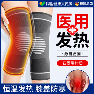 医用发热护膝盖套保暖老寒腿，男女士关节，夏季防寒半月板损伤运动