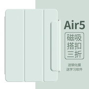 ipadair5保护套pro壳磁吸2022款pro11寸mini6平板ipad10代双面夹苹果12.9带笔槽2020轻薄2018搭扣2021ari4