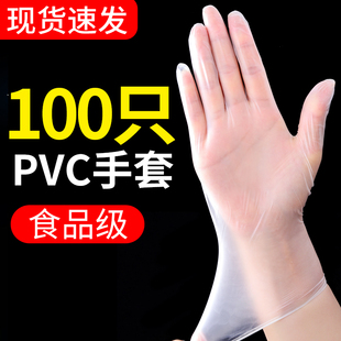 一次性手套食品级专用硅胶餐饮乳胶女美容院pvc手套100只大号加厚