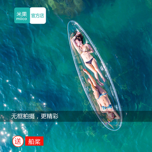 米果无框透明船玻璃船婚纱摄影民宿景区专用手划船网红透明水晶船