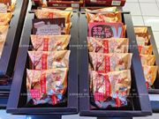 台湾获奖圣保罗Q饼7入 12入 蛋黄麻糬红豆美食零食特产