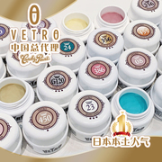 日本VETRO超美甲甲油胶全套罐装整套彩色多色系光疗胶彩绘胶