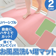 日本进口浴室防滑垫淋浴洗澡卫生间防摔垫子厕所脚踩地垫自粘脚垫