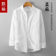 中国风男装纯亚麻衬衫外套，春夏中式翻领，棉麻汉服男士棉麻长袖衬衣