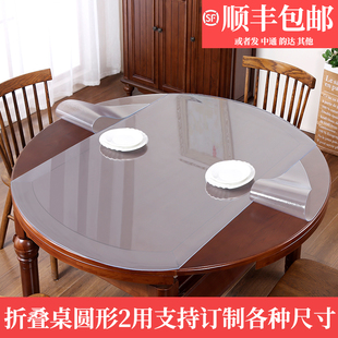 折叠椭圆形餐桌垫桌布透明pvc软，玻璃防烫桌垫防油免洗隔热垫防水