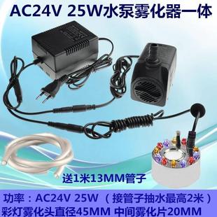 AC24V低压水泵雾化器一体假山喷泉流水工艺品盆景水泵造景雾化器