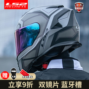 ls2头盔全盔男双镜片摩托车女四季大码机车防雾安全帽FF800