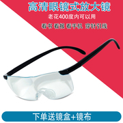 眼镜式放大镜双目高清 修表5倍老人阅读头戴式扩大镜便携20老年人