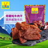 可可西里招牌牦牛肉干，210g青海西藏特产五香，麻辣牛肉干清真零食