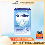 荷兰牛栏nutrilon幼儿4段进口配方，牛奶粉12-24个月800g罐