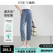 逸阳天丝高腰哈伦牛仔裤女2024年夏季薄款八分小个子宽松显瘦裤子