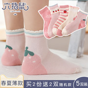 纯棉袜六指鼠春秋款女童，夏季儿童春季幼儿袜子5薄款1宝宝3中筒2岁