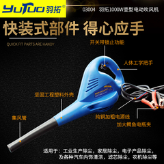 新羽拓吹风机1000w壶型大风力吹尘机12v24v吹空滤水箱专用吹风品