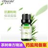 高档瓷花秀单方茶树精油10ml 祛痘调理水油平衡舒缓肌肤面部按摩