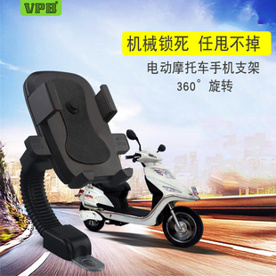 vpb电动车摩托车后视镜手机支架，防震导航仪手机架牢固通用型