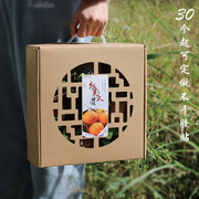 象山红美人柑桔包装盒橙子镂空盒9个12个装纸盒包装纸箱定制