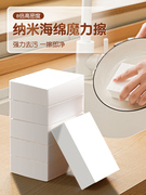 日本纳米海绵块魔力，擦去污耐用洗锅洗碗清洁高密度万能神奇海绵擦