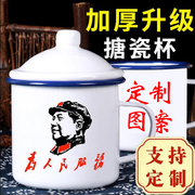 搪瓷杯定制怀旧马克杯带盖大容量，水杯子加厚老式茶缸子印字老茶杯