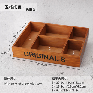 zakka复古木制九格12格收纳盒木质收纳盘可移动 桌面分格首饰展示