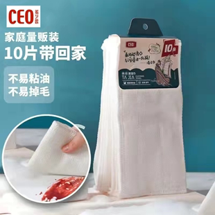 CEO希艺欧棉纱洗碗布10条厨房专用不沾油易清洗清洁巾百洁布抹布