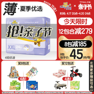 泰迪熊特薄拉拉裤xl-xxxl码，超薄透气婴儿尿不湿，宝宝成长裤xxl24