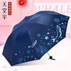 天堂伞防晒防紫外线遮阳伞晴雨，两用三折叠雨伞，男女学生钢骨太阳伞