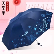 天堂伞防晒防紫外线遮阳伞，晴雨两用三折叠雨伞男女学生钢骨太阳伞