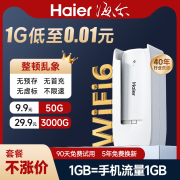 海尔haier随身wifi无线wifi移动无线wifi网卡，免插卡便携式路由器家用物联宿舍电脑游戏车载热点无线网络wifi