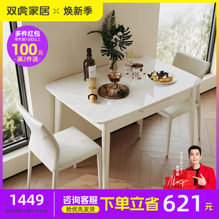 双虎钢化玻璃餐桌椅，家用可伸缩折叠小户型，现代简约吃饭桌子23709