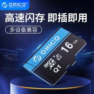 orico奥睿科16g内存卡class10高速microsd行车记录仪专用tf卡，单反相机摄像头监控通用16g手机内存存储卡