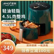 4.5升空气炸锅家用无油健康薯条机电烤箱智能定时赠烤盘食谱