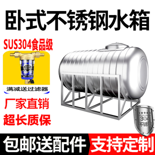 304不锈钢水箱卧式储水罐水塔家用平放加厚太阳能楼顶食品蓄水桶