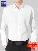 罗蒙白衬衫长袖男士弹力，抗皱商务职业正装休闲短袖，蓝黑工装衬衣寸