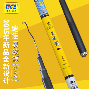 迪佳设计黑纹鲤休闲版3.9/4.5/5.4米超轻超硬竞技鱼竿