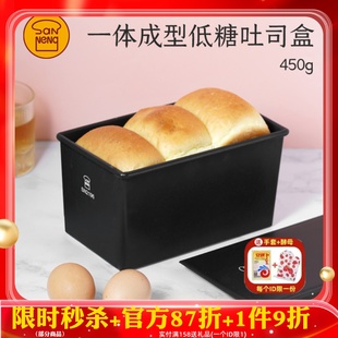 三能450克一体成型低糖模具吐司面包盒商用烤箱土司盒SN2196