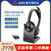 POLY缤特力Voyager FOCUS2UC B825无线蓝牙降噪耳麦办公上课耳机