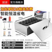 班吉关东煮机器商用电热9格子麻辣烫机双缸格子锅串串香小吃设备