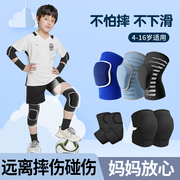 儿童篮球护膝护肘护具男童，踢足球装备运动专用打球守门员全套专业