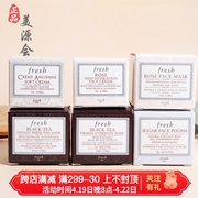 fresh馥蕾诗红茶塑颜紧致睡眠面膜15ml 玫瑰澄糖白泥凝时小样