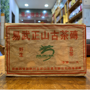 专卖龙园号熟茶2002年易武正山古茶砖野生古茶250克药香砖