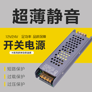 开关电源12v24v220v转5v直流低压监控led灯箱10a20a变压器