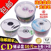 cd-r香蕉空白光盘刻录cd光碟vcd700mb50片车载音乐mp3光盘