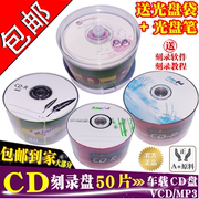 CD-R香蕉空白光盘刻录CD光碟 VCD 700MB 50片车载音乐MP3光盘