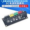 DC电源模块3.3V 5V 12V 多路输出 12V转3.3V 5V 12V电压转换模块