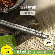keith铠斯纯钛筷子户外便携空心，方筷旅行露营装备用品，轻量钛餐具
