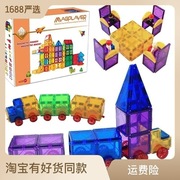 跨境彩窗磁力片磁性轨道拼装儿童，积木管道滚珠建构片玩具